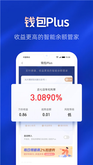 百信银行app官方版4