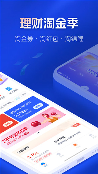 百信银行app官方版1