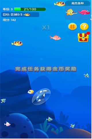鱼吃鱼无限钻石版下载 v5.0.6