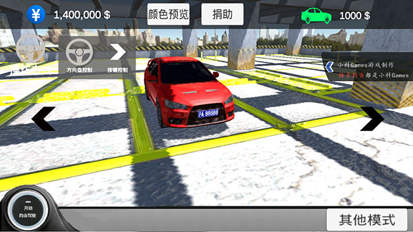 中国汽车模拟2手游下载安装