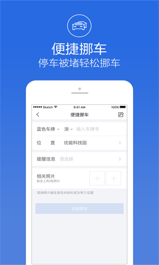 宁波阿拉警察app(浙里办)
