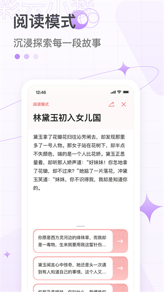 彩云小梦app5