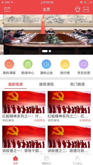 云南干部在线学院app最新版本下载