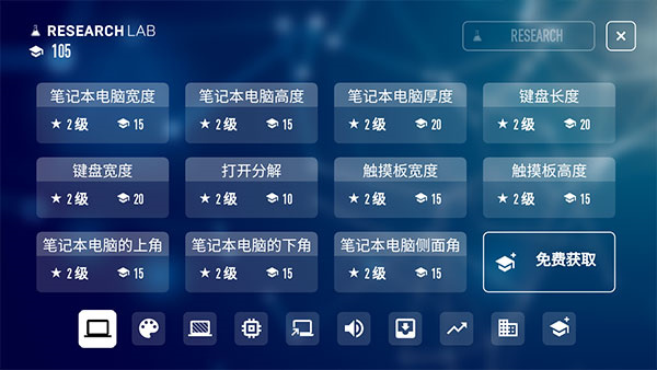 电脑公司模拟器中文版(Laptop4