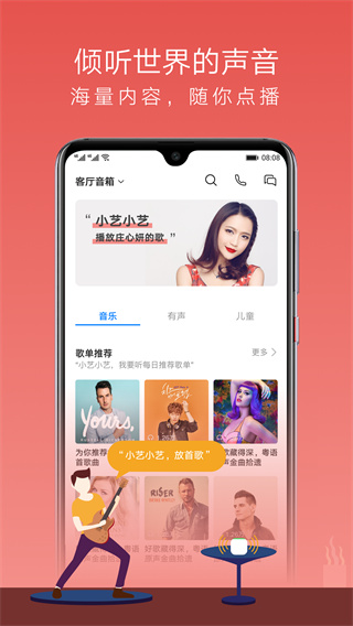 华为ai音箱app下载安装最新版