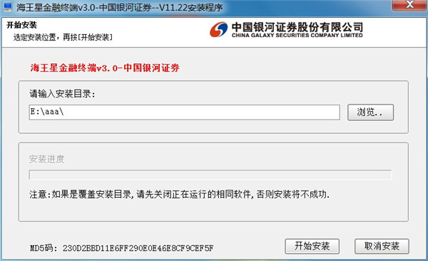 中国银河证券海王星最新版本v1122官方版