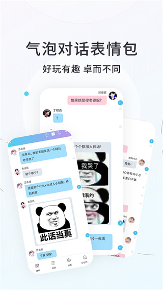 话本小说app官方版旧版5