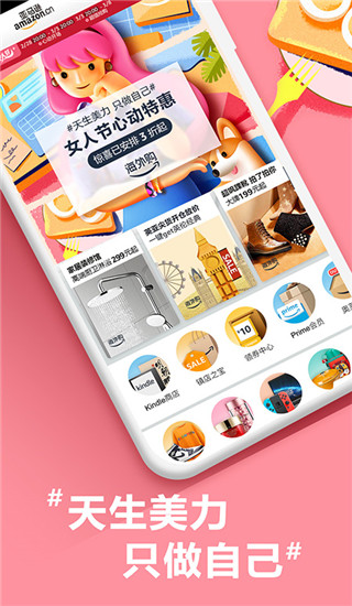 亚马逊中国app