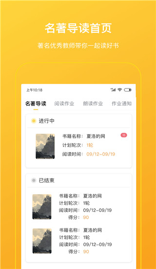 柠檬悦读学生端app