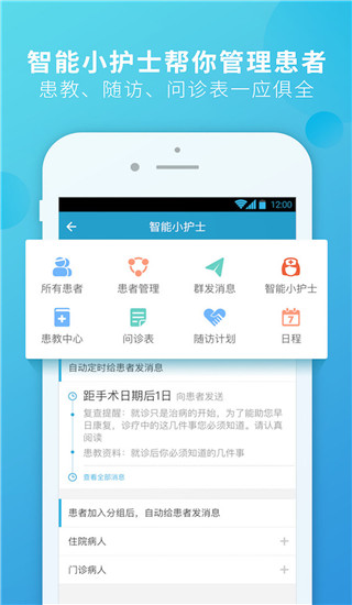 杏仁医生app3