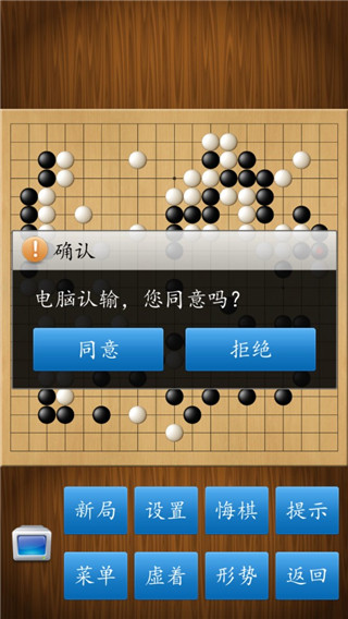 围棋经典版app5
