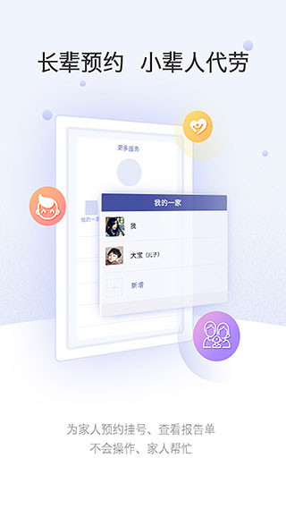 上海中山医院app
