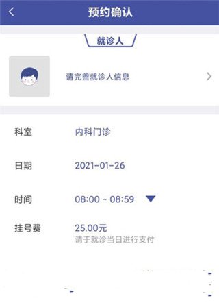 上海中山医院挂号网上预约流程