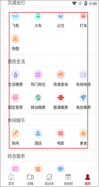 新株洲app使用教程