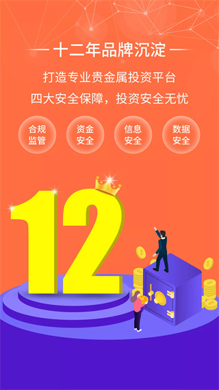 金荣中国官方app下载安装