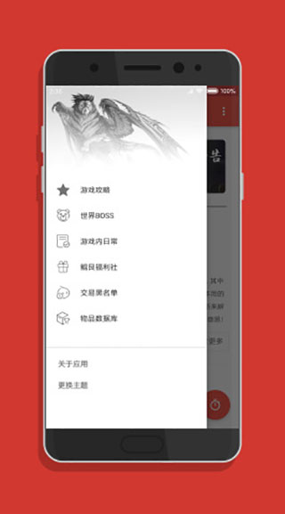 激战2小邋遢官方app下载