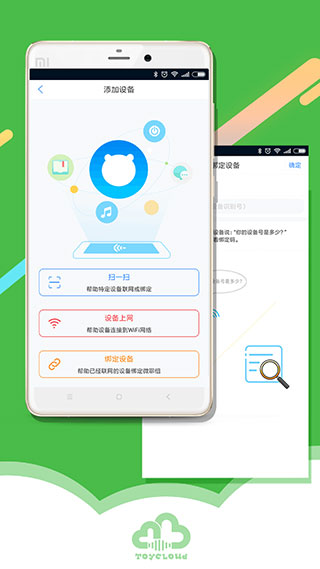 淘云互动app2