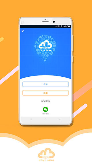淘云互动app1
