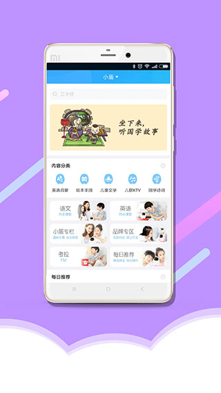 淘云互动app4