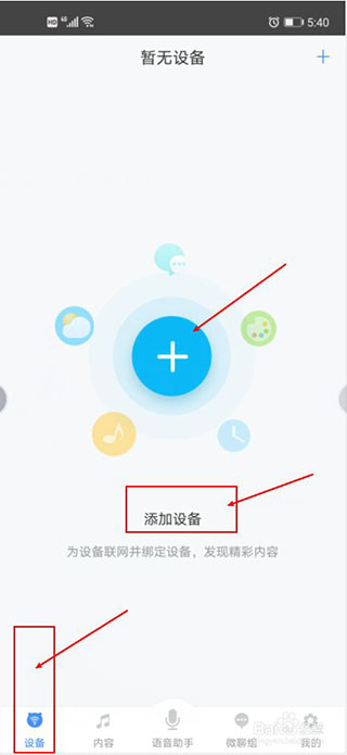 淘云互动app(图2)