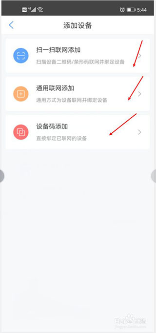 淘云互动app(图3)