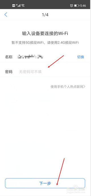 淘云互动app(图4)