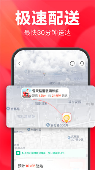 永辉生活app官方版2