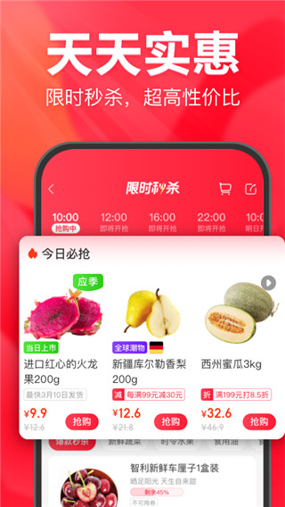 永辉生活app官方版3