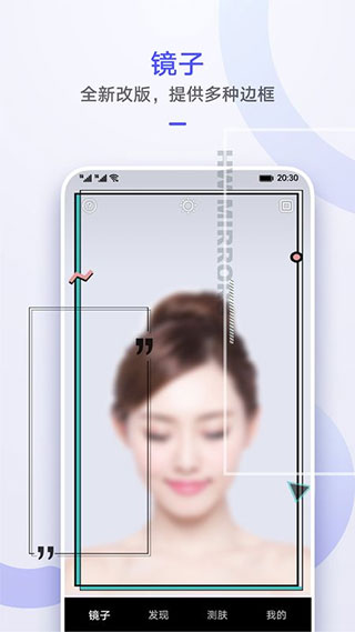 华为镜子app2