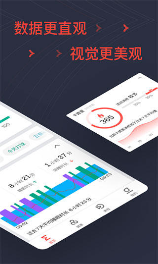 华米手表app3