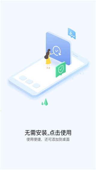 小米快应用中心app最新版