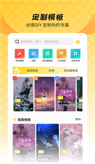 全局透明壁纸app最新版3