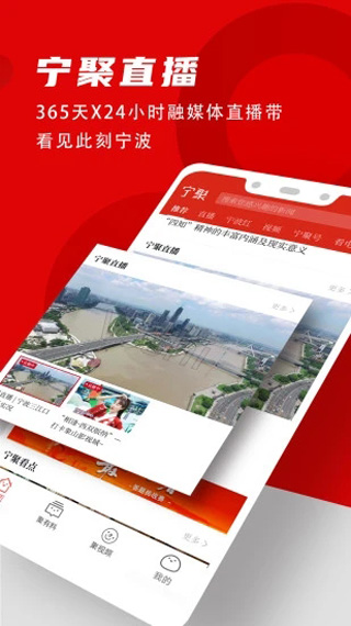 宁聚app最新版下载