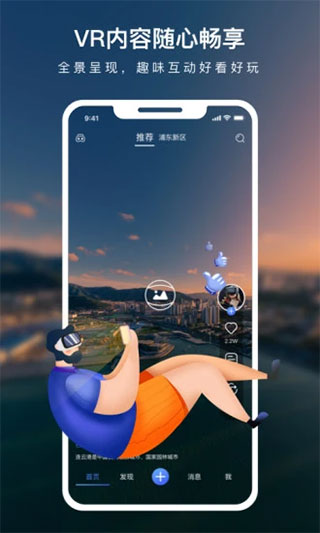 蛙色VR app