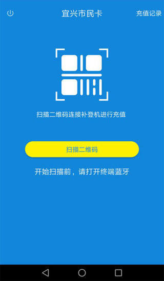 宜兴市民卡app官方下载