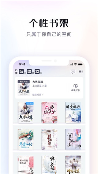 米读小说app苹果版