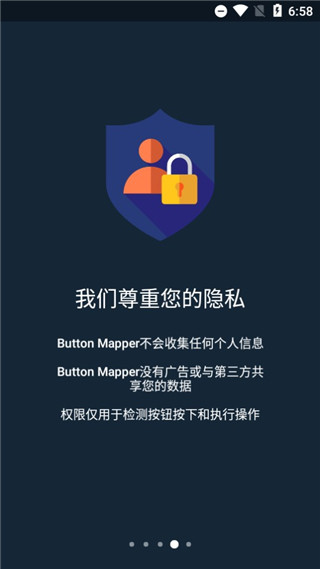 Button Mapper按键映射中文版