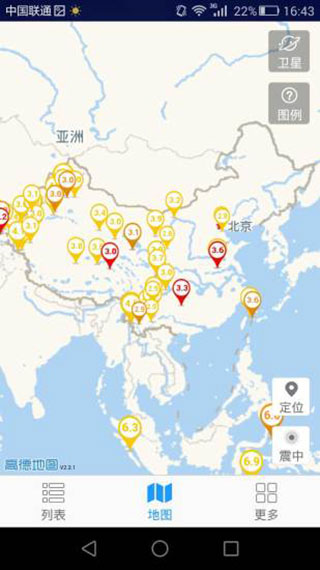 地震速报中国地震台软件