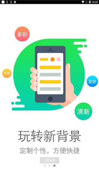 鞍山银行手机银行app下载