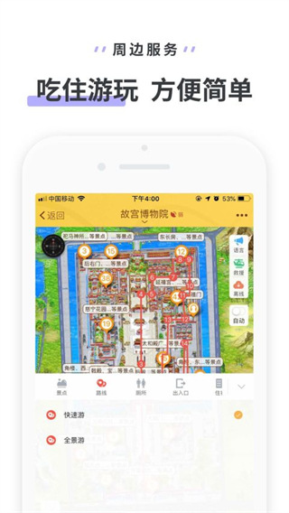 驴迹导游app下载