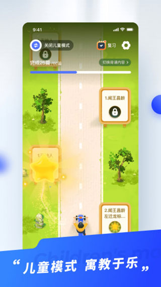 滑板车背诵app最新版本