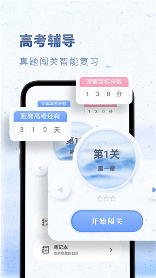 考神君高中语文app下载