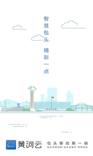 宁夏黄河云app