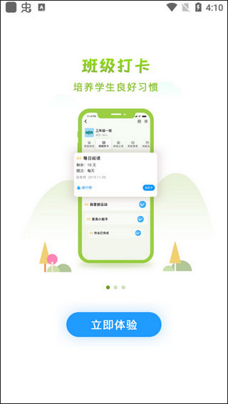 徐州智慧公共服务云平台app