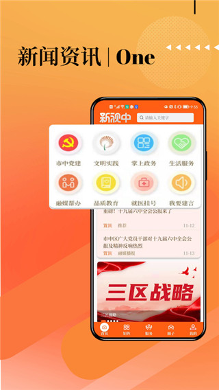 新视中app