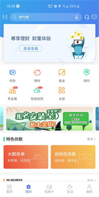 河北银行app最新版本