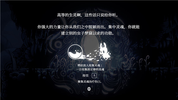 空洞骑士手机版中文正版20241