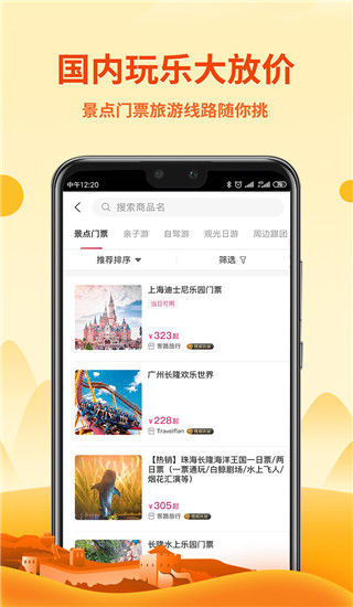 中国移动无忧行app