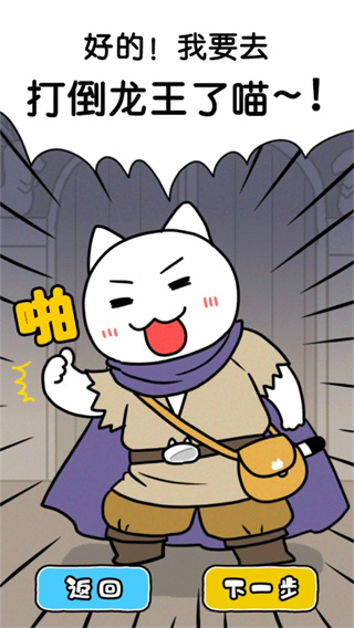 白猫与龙王城游戏下载