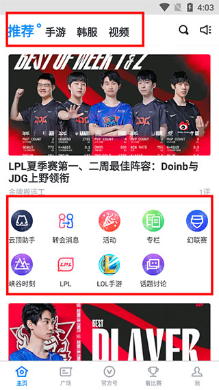 score电竞社区app最新版(图2)